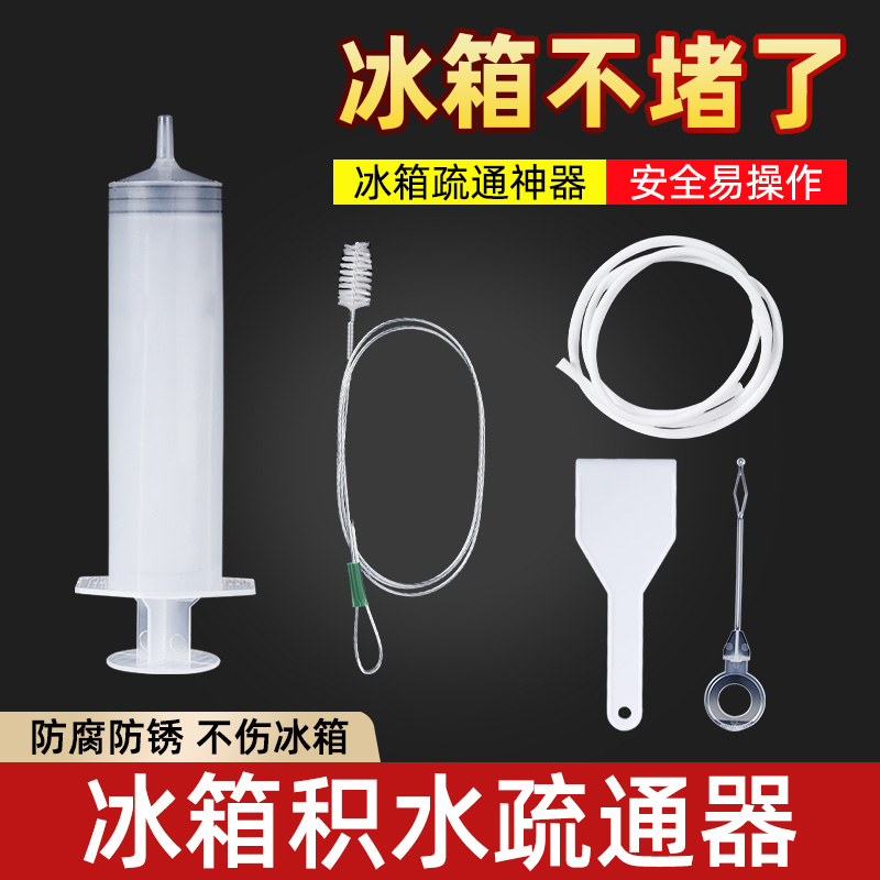 冰箱疏通器通排水孔堵塞清洗积水清理家用水道神器带毛刷工具