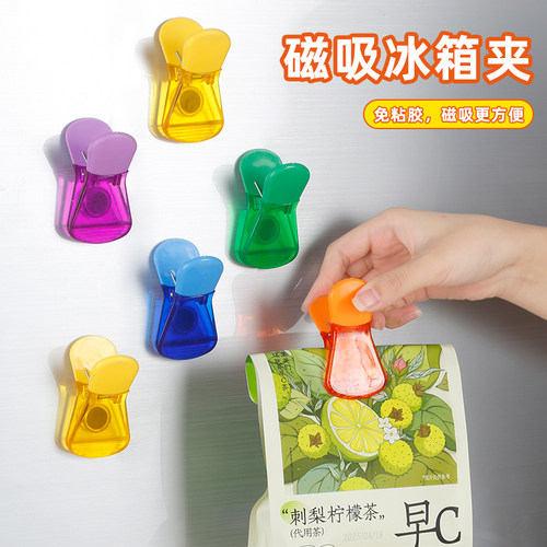 6个装磁吸冰箱贴食物密封