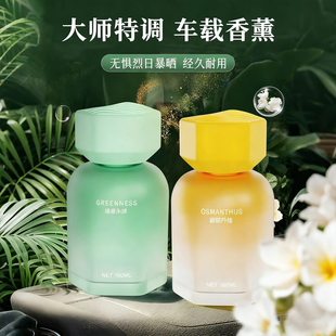 茶香味车载香薰2025新款汽车香水持久留香氛车内高级感车上用熏香