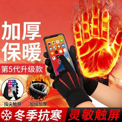 防风防水加绒保暖摩托车可触屏