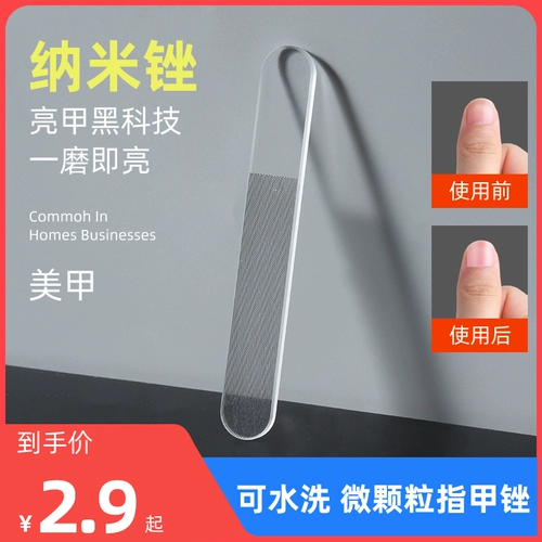 Напильник для ногтей, детский матовый ткань для полировки