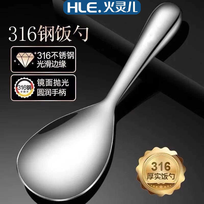 316不銹鋼飯勺特厚飯勺盛飯不粘