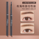 双头眉笔防水防汗持久不脱色3眉卡眉刀套装 肤质自然细头定型