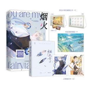 烟火童话 现象级作者水千丞 #188男团# 经典系列代表作  原名《灰大叔与混血王子》又名《老婆孩子热炕头》小说