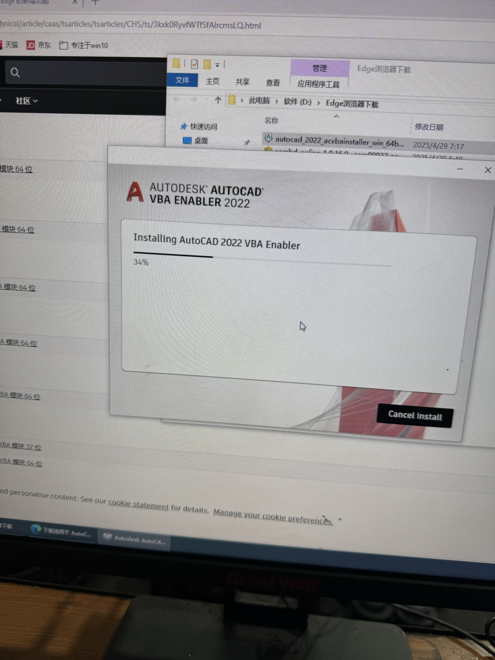 CAD（2006～2026）版本远程安装