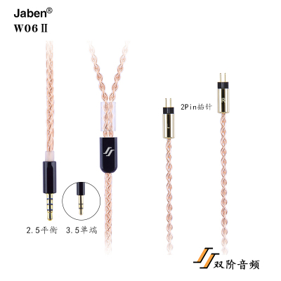 Oriolus W06II 2Pin/MMCX/UE 3.5MM/2.5MM/4.4MM耳塞替换线