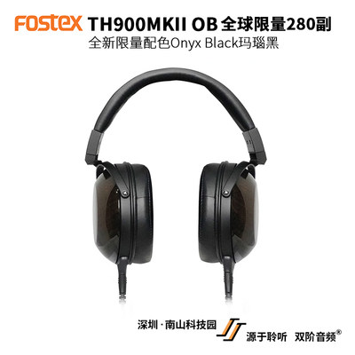 FOSTEX TH900MKII OB 日本丰达 生物振膜限量版HiFi发烧耳机 国行