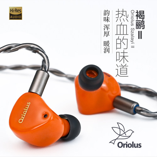 Oriolus 褐鹂二代 入耳式HiFi耳机 双阶音频代理