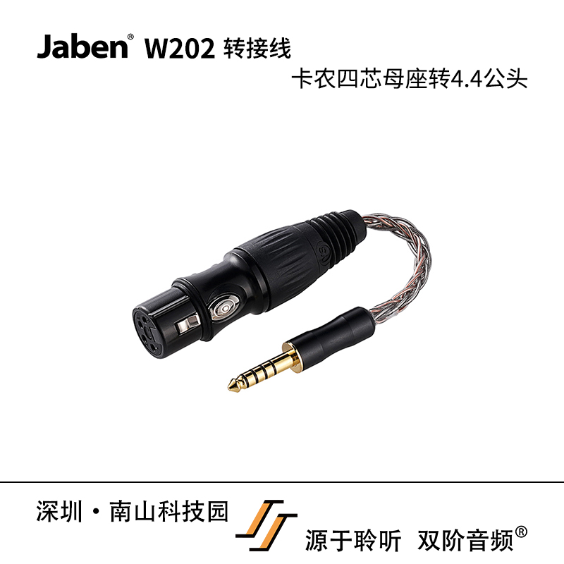 Oriolus W202 卡农4芯母座转4.4公头转接线 双阶出品