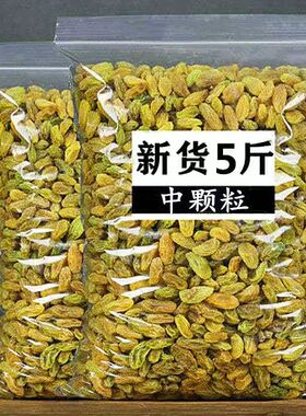 新货优质绿色葡萄干5斤冰粉奶茶冰粥商用无籽新疆吐鲁番提子干