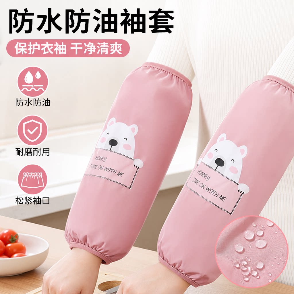 加长款防水防油袖套男女防脏