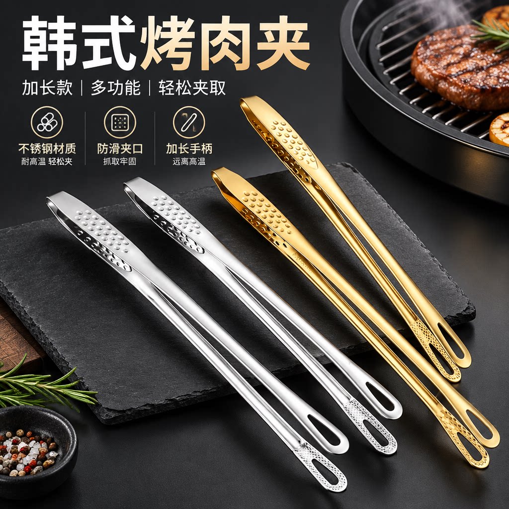 加厚烤肉烧烤煎夹食品夹子不锈钢