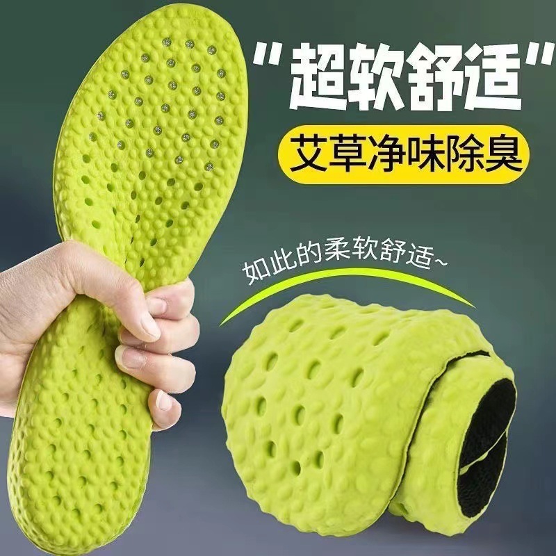 踩屎感鞋垫超软久站不累脚软底防痛女运动减震吸汗防臭透气军训男