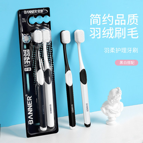 超柔宽头牙刷软毛超细超软组合装