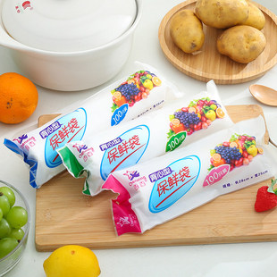 加厚点断式冰箱食物保鲜袋 手提背心式大号食品袋包装袋 100只装