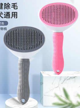 猫梳子去浮毛梳毛刷狗狗毛脱毛撸猫神器清理长毛专用宠物猫咪用品