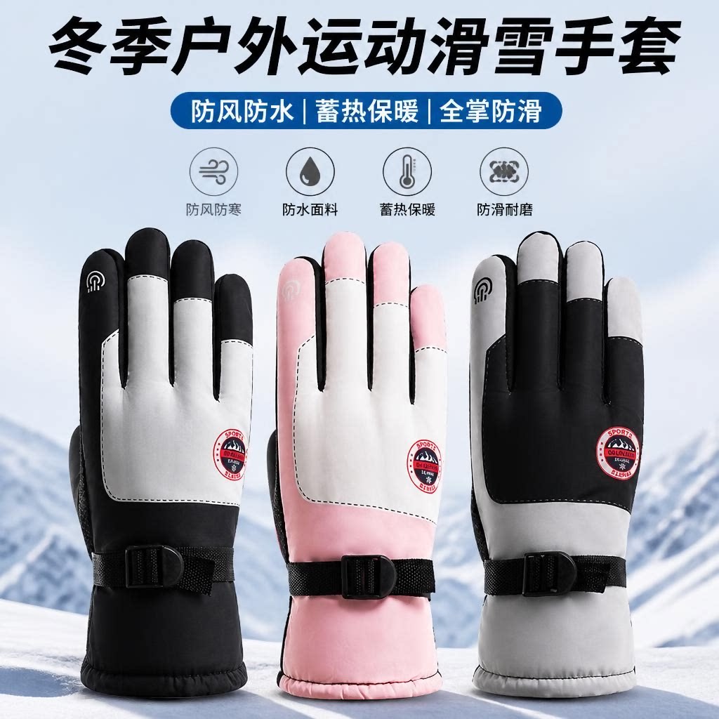 冬季男女加绒加厚防水防滑手套