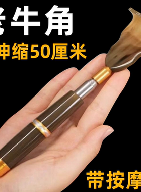 不求人痒痒挠多功能抓背挠