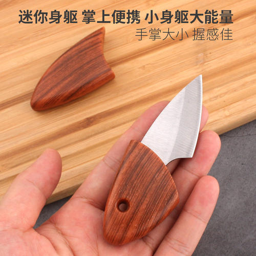 迷你小肥豚便携多用水果刀
