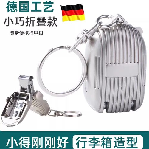 迷你折叠指甲剪德国不锈钢