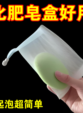 起泡网小泡沫网手工皂打泡网洗脸洁面脸部香皂洗面奶发泡网皂网袋