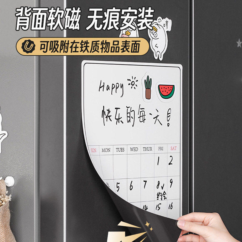 冰箱贴磁吸留言板可擦写磁力贴记事贴个性创意白板便利贴装饰日历