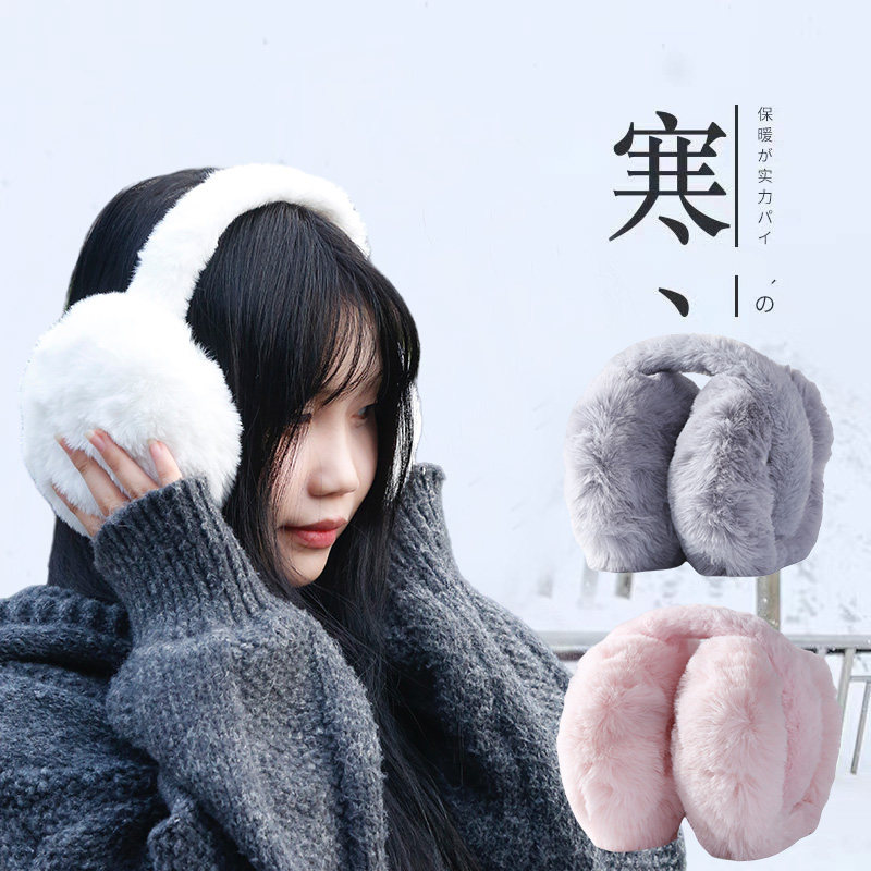 耳罩女冬季2025新款加绒防风耳捂子毛绒保暖耳包可折叠仿兔毛耳套