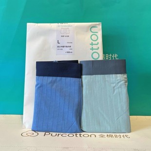 全棉时代 男士春夏内裤 纯棉液氨凉感抗菌中腰平角裤吸汗透气2条