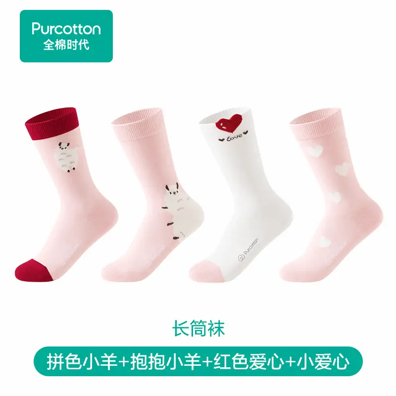 全棉时代清新可爱中长筒棉袜