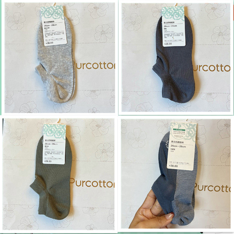 船袜专柜 全棉时代男士休闲舒适纯棉吸汗透气不起球薄款短袜子1双,女士内衣/男士内衣/家居服,船袜,淘宝优惠券,粉丝福利购,淘宝优惠卷