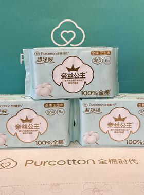 全棉时代 奈丝公主超净吸夜用卫生巾透气全棉加长超长姨妈巾360mm