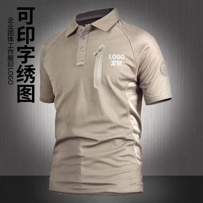 战术t恤男定制T恤夏季速干战术短袖diy教官战术服polo衫印字logo-封面