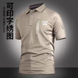 速干战术短袖 diy教官战术服polo衫 男定制T恤夏季 战术t恤 印字logo