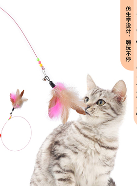 逗猫棒猫玩具铃铛羽毛自嗨解闷逗猫神器耐咬钢丝长杆自动宠物用品