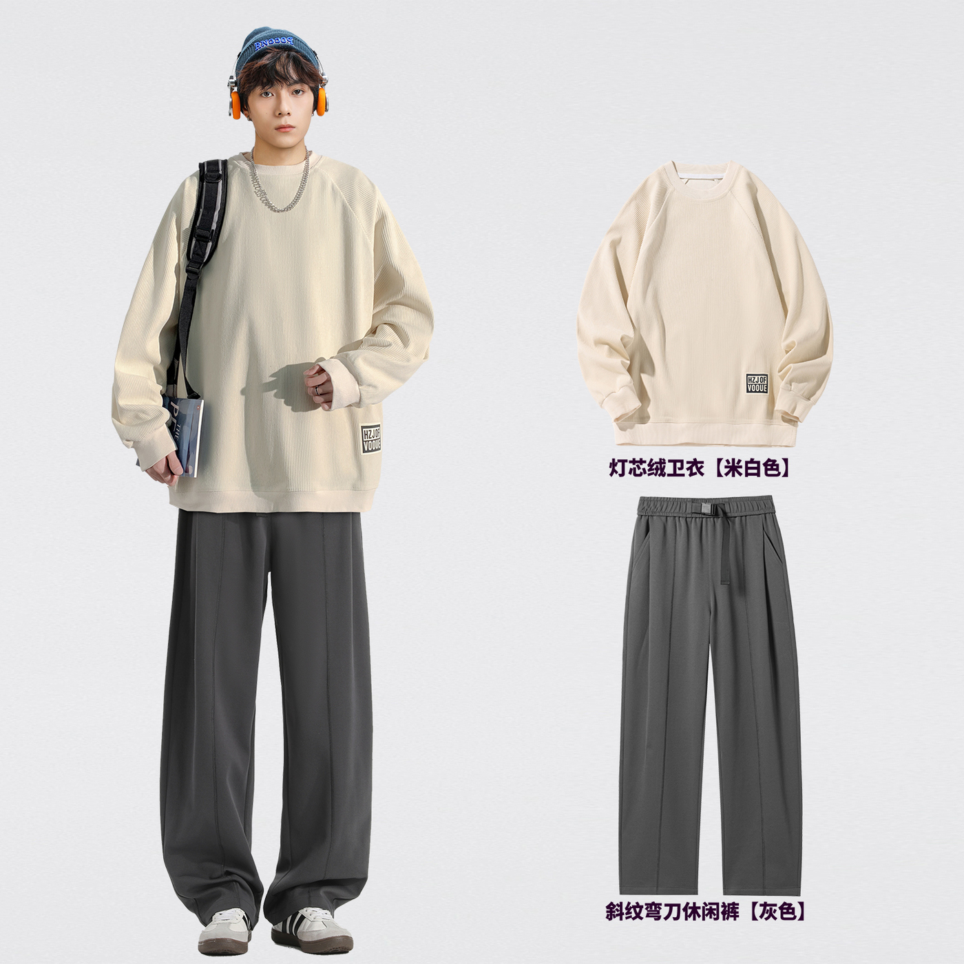 男士卫衣套装高级感痞帅穿搭