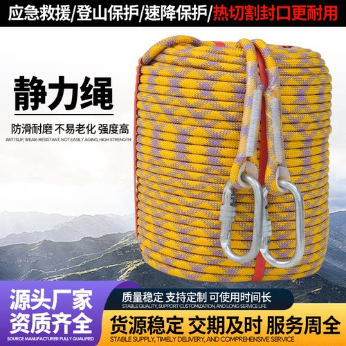 户外安全绳登山攀岩静力绳电升专用静力耐磨高空作业安全绳