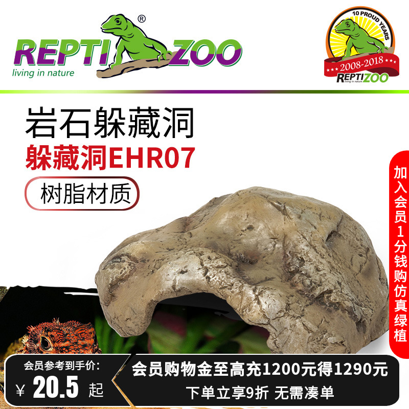 reptizoo守宫岩石躲避窝造景用品