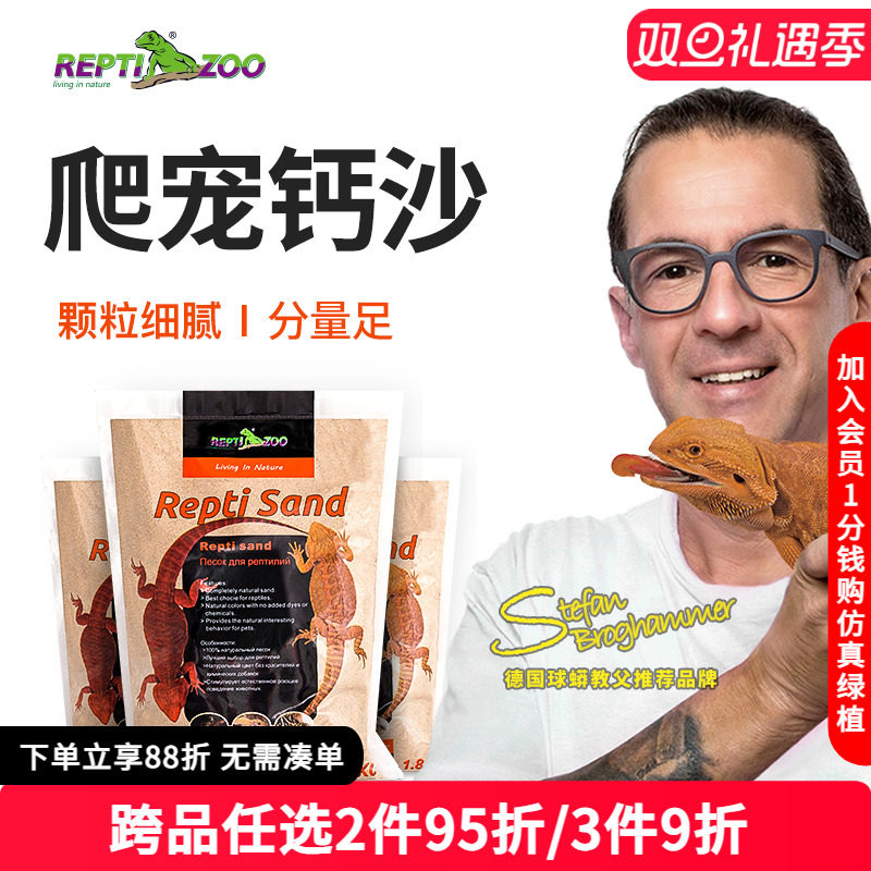 Reptizoo��Ƥ�����쾰��ɳ�����ɳ�ڹ��ع�ɳ������ɳɰ������ 82.36Ԫ��4��(��20.59Ԫ/��)