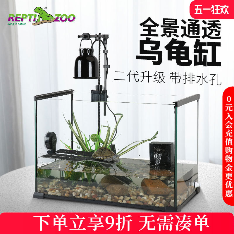 瑞皮Reptizoo乌龟缸带晒台大型玻璃鱼缸免换水龟专用水陆缸过滤器
