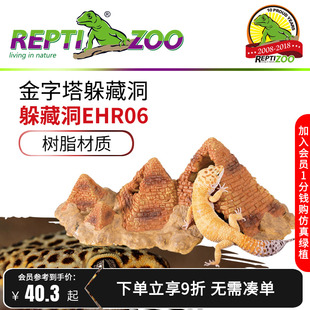 Reptizoo躲避洞穴爬宠守宫蜘蛛宠物乌龟晒台陆龟造景躲避罐躲藏屋