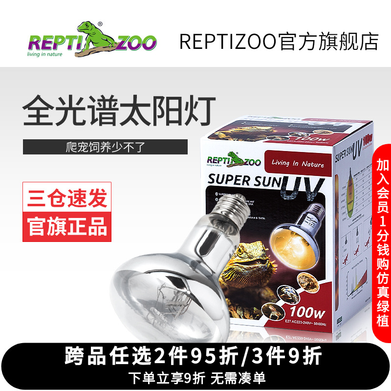 全光谱太阳灯沙漠雨林水草爆藻灯