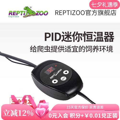 爬宠迷你温控器reptizoo