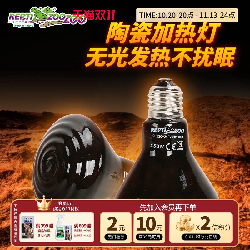 REPTIZOO瑞皮陶瓷灯爬宠无光加热灯罩保温鹦鹉芦丁鸡守宫取暖灯泡