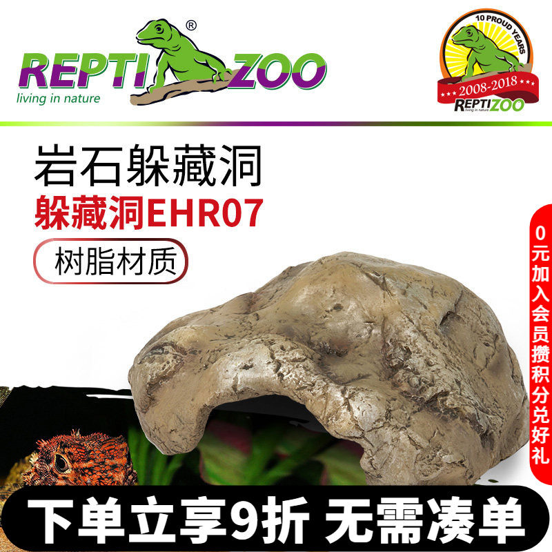 Reptizoo瑞皮树脂躲避晒台造景爬宠守宫岩石蛇躲避窝龟蜘蛛躲藏洞