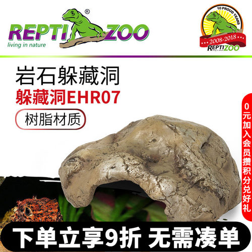 reptizoo守宫岩石躲避窝造景用品