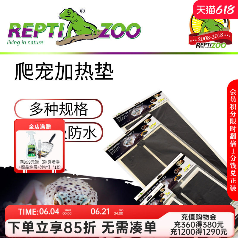 Reptizoo爬虫加热垫宠物蜥蜴守宫蛇角蛙刺猬乌龟饲养箱保温无温控