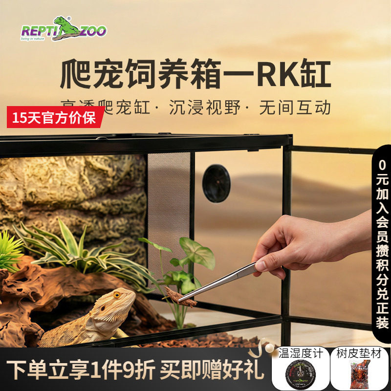 瑞皮爬缸睫角守宫爬宠专用饲养箱图片