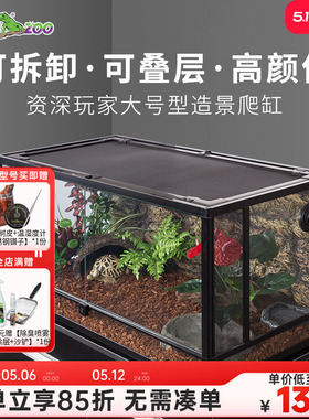瑞皮Reptizoo爬虫宠守宫饲养箱玻璃生态雨林缸乌龟鬃狮蜥蛇寄居蟹