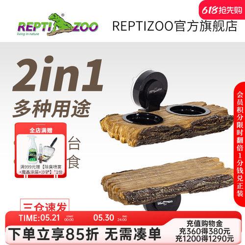reptizoo乌龟晒台高水位造景用品