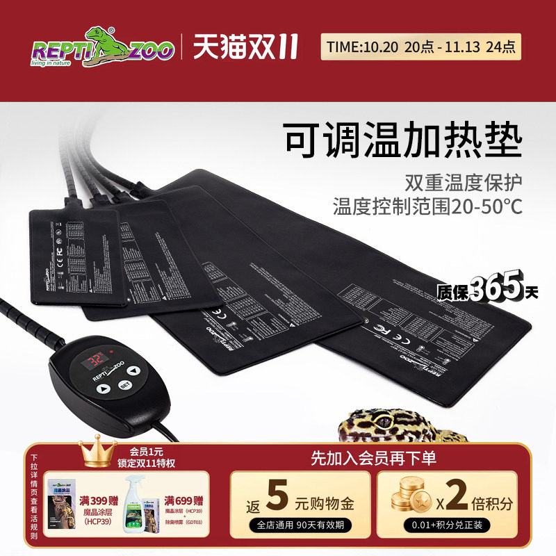 REPTIZOO爬宠加热垫温控爬虫箱恒温宠物角蛙守宫乌龟缸鸟保温垫